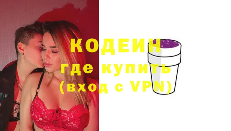 omg рабочий сайт  Клин  Кодеин напиток Lean (лин)  что такое  